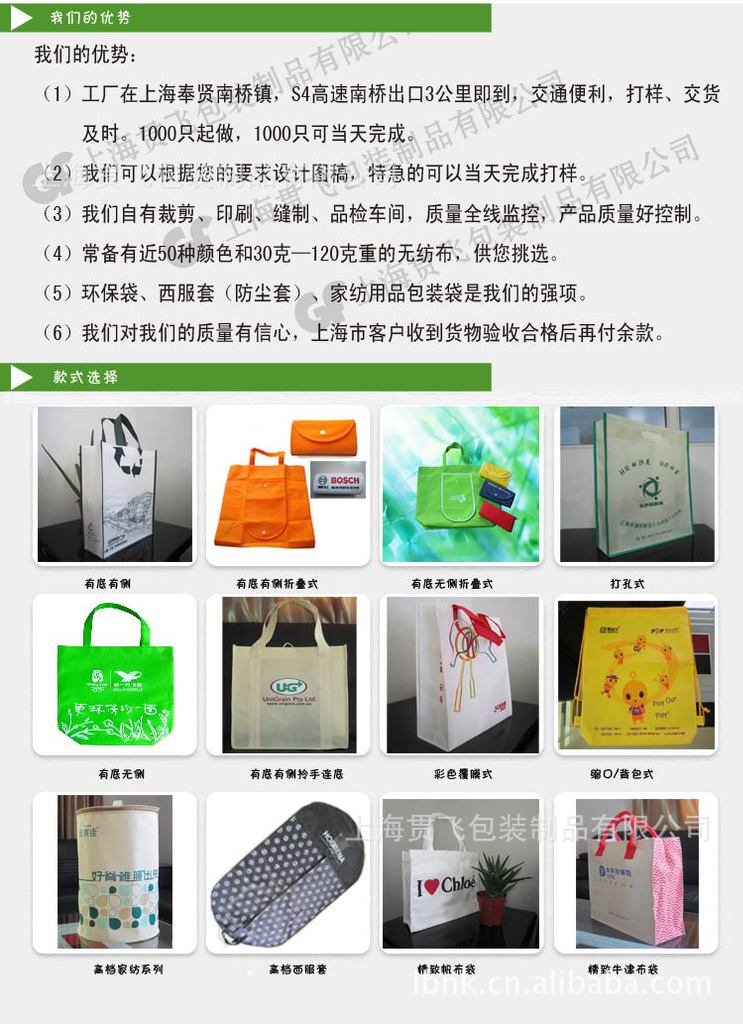 我们的优势1修改