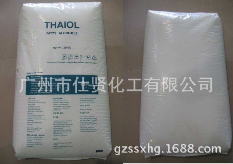 化妆品原料：C1618醇十六十八醇。日化品原料：C1618醇十六十八醇