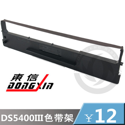 兼容得实DS5400III色带架AR600 DS2100色带盒AR610 DS700 106D-1|ms