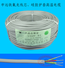 YGZF 鐵氟龍芯線硅橡膠護套電纜線  絕緣電線ROHS高溫電纜線