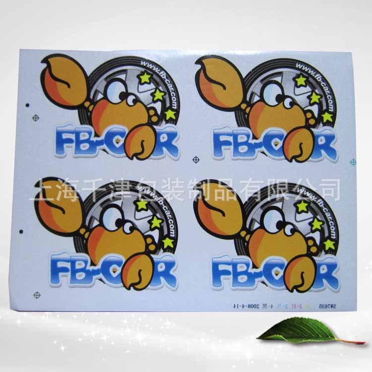 【本厂印刷】反光膜标签，彩印反光膜标贴，反光膜不干胶标贴