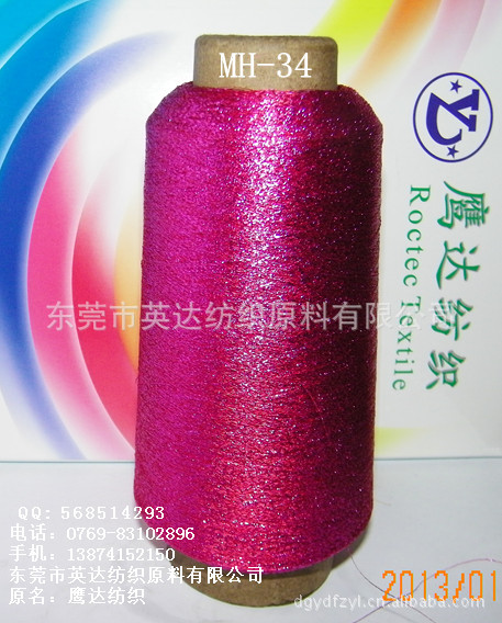 英达、单包线、MH型线、金银线