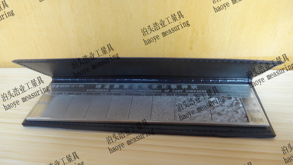 铸造钢铁砂型表面粗糙度比较样板单组式Ra3.2-1600um八块装