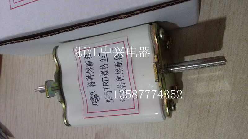 华东特种熔断器TRD071 TRD070 TRD-068 TRD067 TRD066