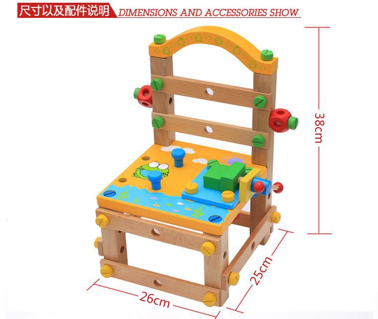 榉木拆装玩具DIY动手组合玩具JF32卡通多功能拆装工具椅MGWJ