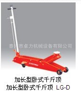 大量直销加长型卧式千斤顶