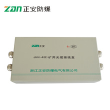 【正安防爆】FHG4礦用光纖接線盒 光纜盒纖盤 JHH-4(B)