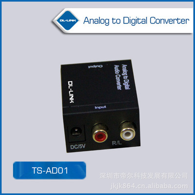 工厂直销！模拟R/L信号转数字同轴光纤音频转换器 编码器