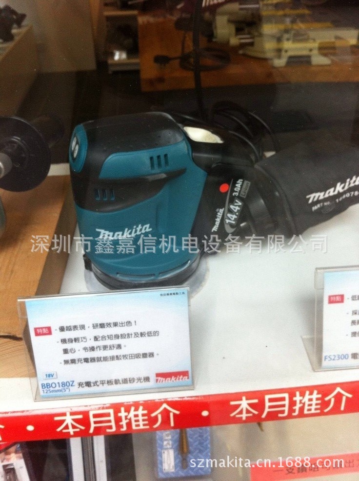 现货批发日本makita牧田充电式平板轨道砂光机DBO180Z