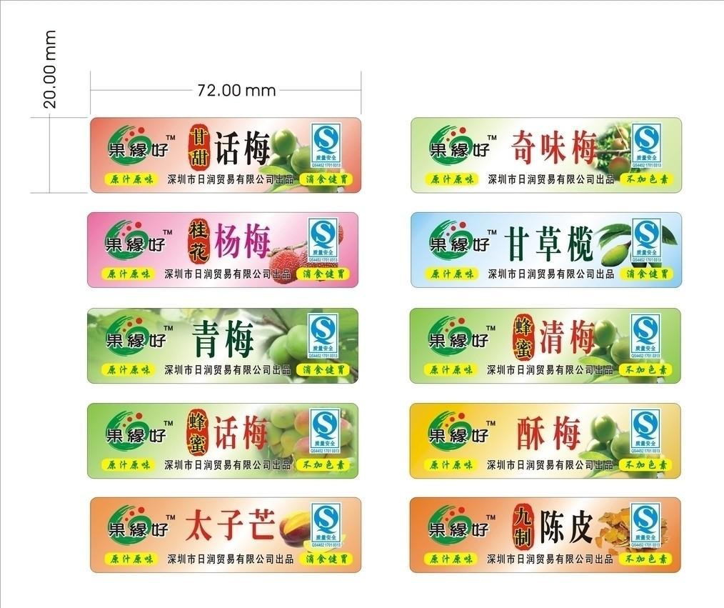 印刷城专业企业批量根据客户设计图制作各种产品不干胶贴纸