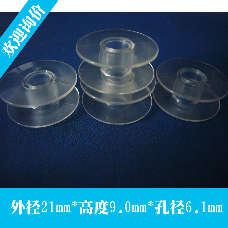 L型透明塑料梭芯