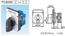 优惠供应台湾天得tend万能凸轮转换切换开关TCS5S240Z~11301R