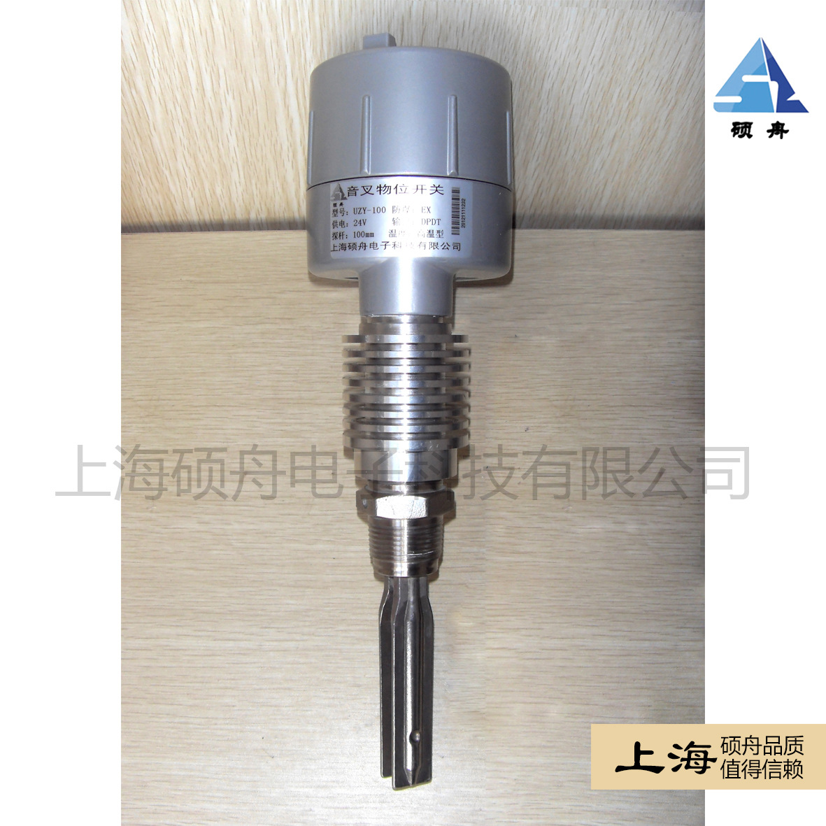 高温型音叉开关1网页