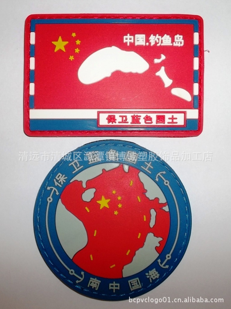 厂家直销各式PVC么术贴胶章