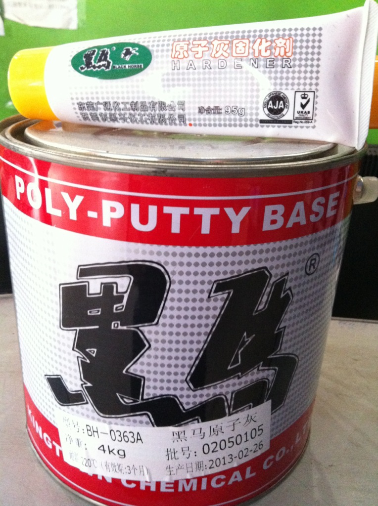 黑马高温原子灰4KG(特高温