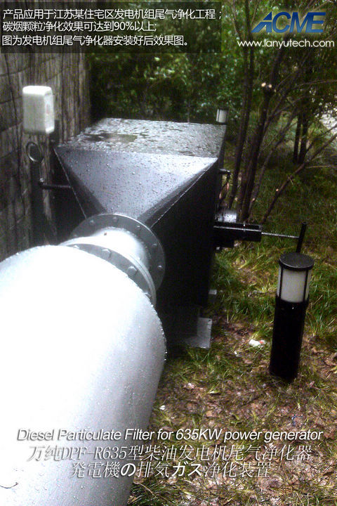 供应柴油机排气污染控制产品