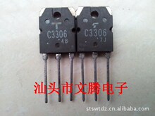 ԭ2SC3306  C3306Ź ܲ ֤