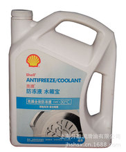 全效防冻液OAT-30℃ 水箱宝 汽车太阳能长效发动机冷却液4L批发