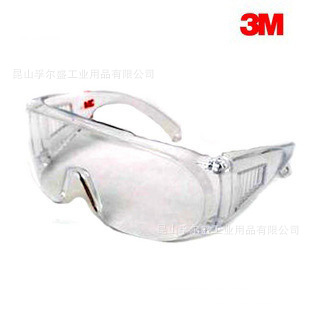 3M1611HC 访客用防护眼镜（防刮擦涂层）、3M1611防护眼镜