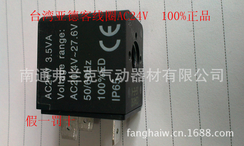 台湾亚德客线圈AC24V 100%正品