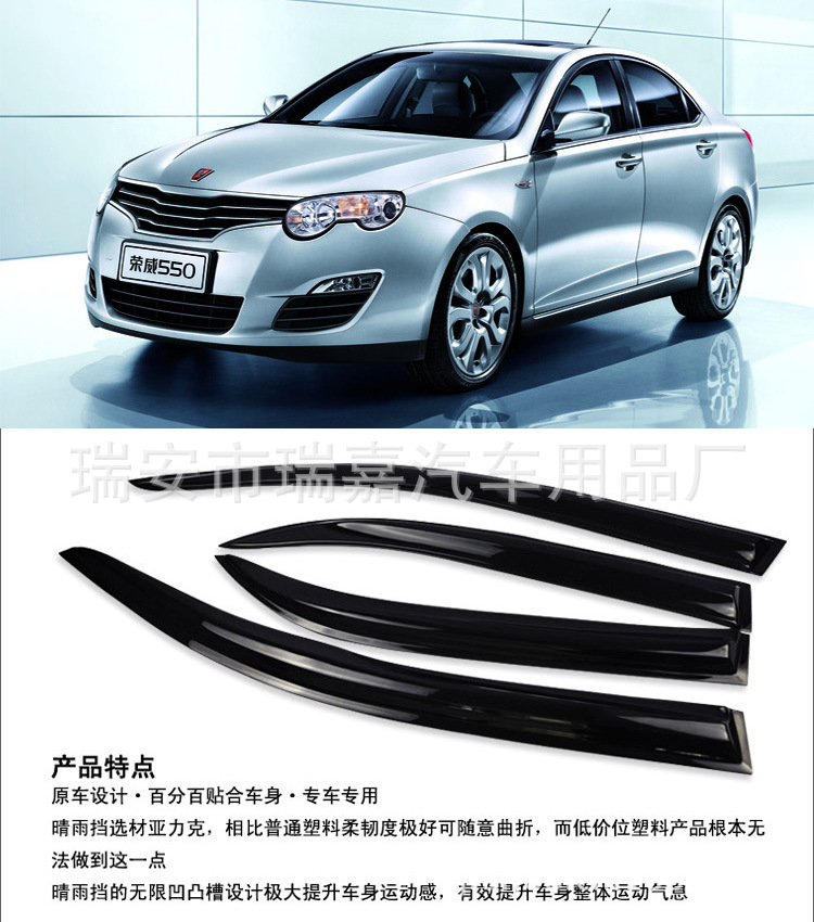 ROEWE 550  Ǵ   ڵ  翡    Ǹ RUIJIA 귣  