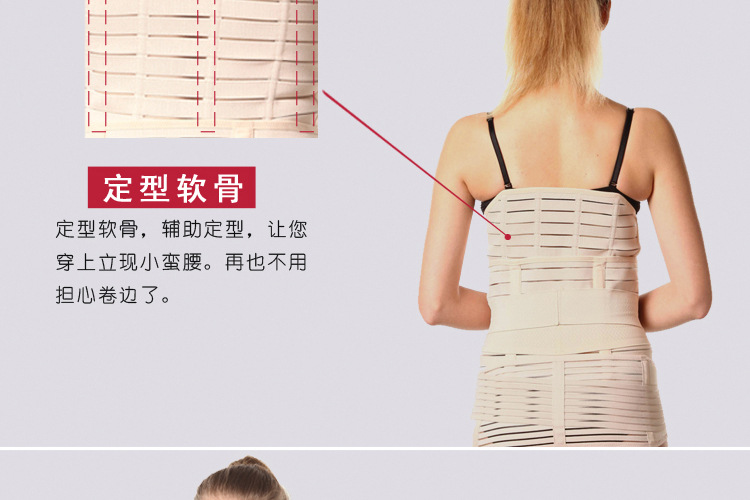 收腹带+条状_18