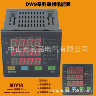 专业生产销售数字电流电压仪表(图) 数字面板表 面板表 数显表