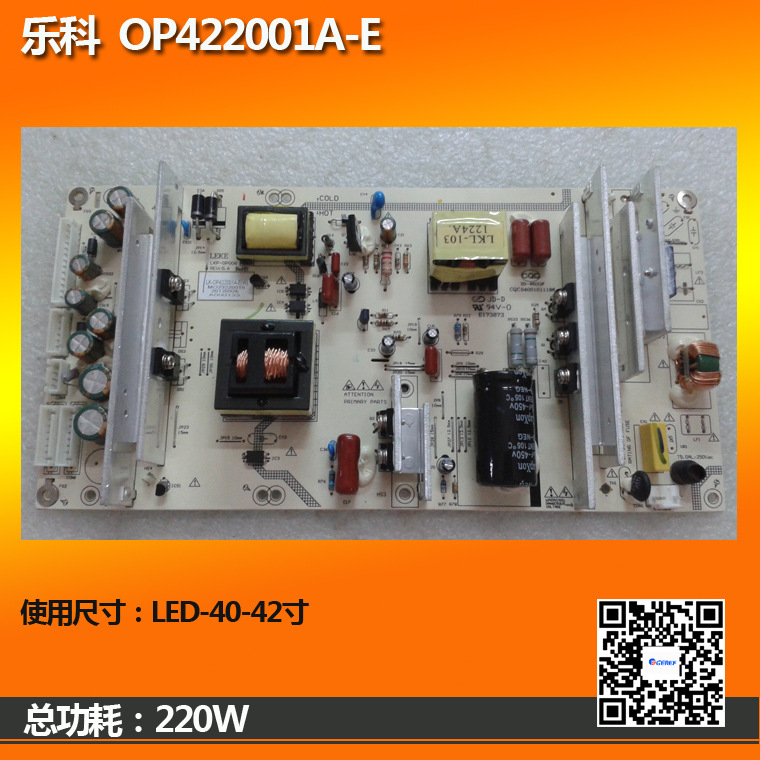 40-42寸LCD液晶電源板