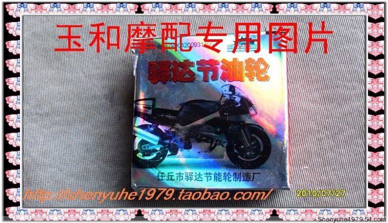 摩托车配件改装 节油齿 CG125发动机428链条15齿滑行轮 节油轮