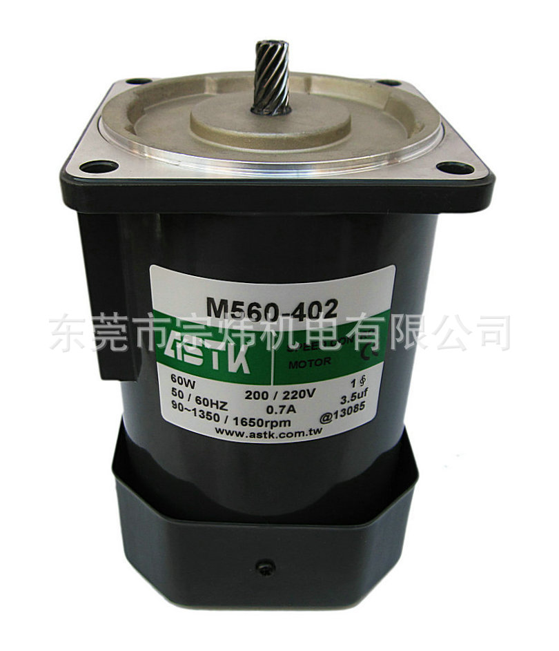 批发零售调速电机，M560-402，海鑫ASTK牌，台湾产，有大量库存