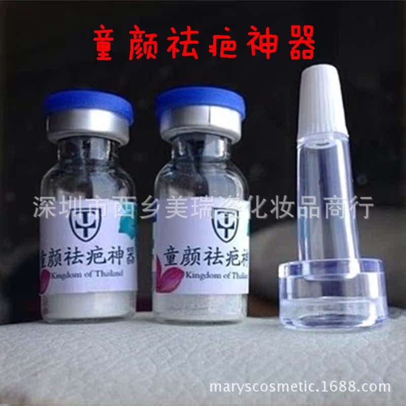 童颜暨 大EFGF冻干粉 修复痘印红血丝 现货供应 OEM 一件代发