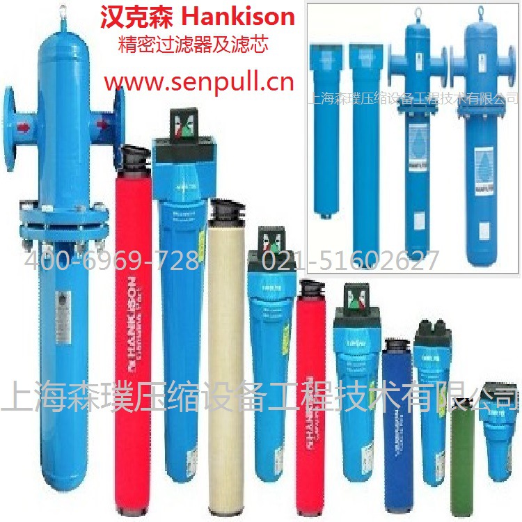 汉克森Hankison精密过滤器滤 E1/3/5/7/E9 汉克森 精密过滤器芯