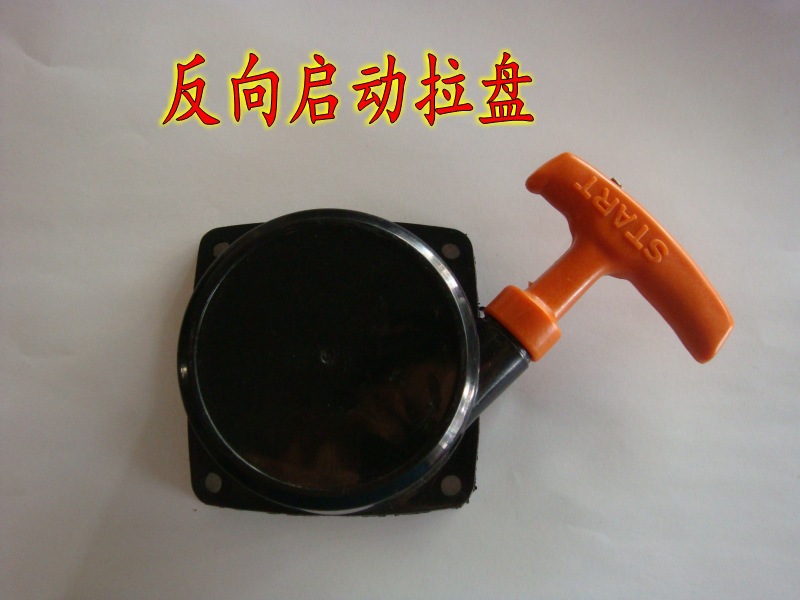 农用喷雾喷粉机反向启动器//打药机喷雾器弥雾机启动器拉盘