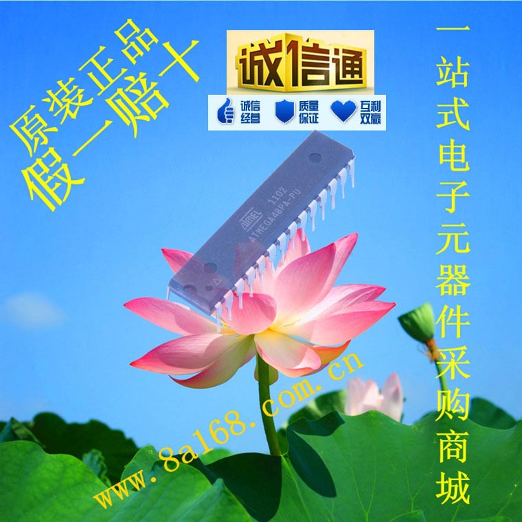 现货供应 ATMEL(爱特美尔)/AVR/ATMEGA48PA-PU 原装正品