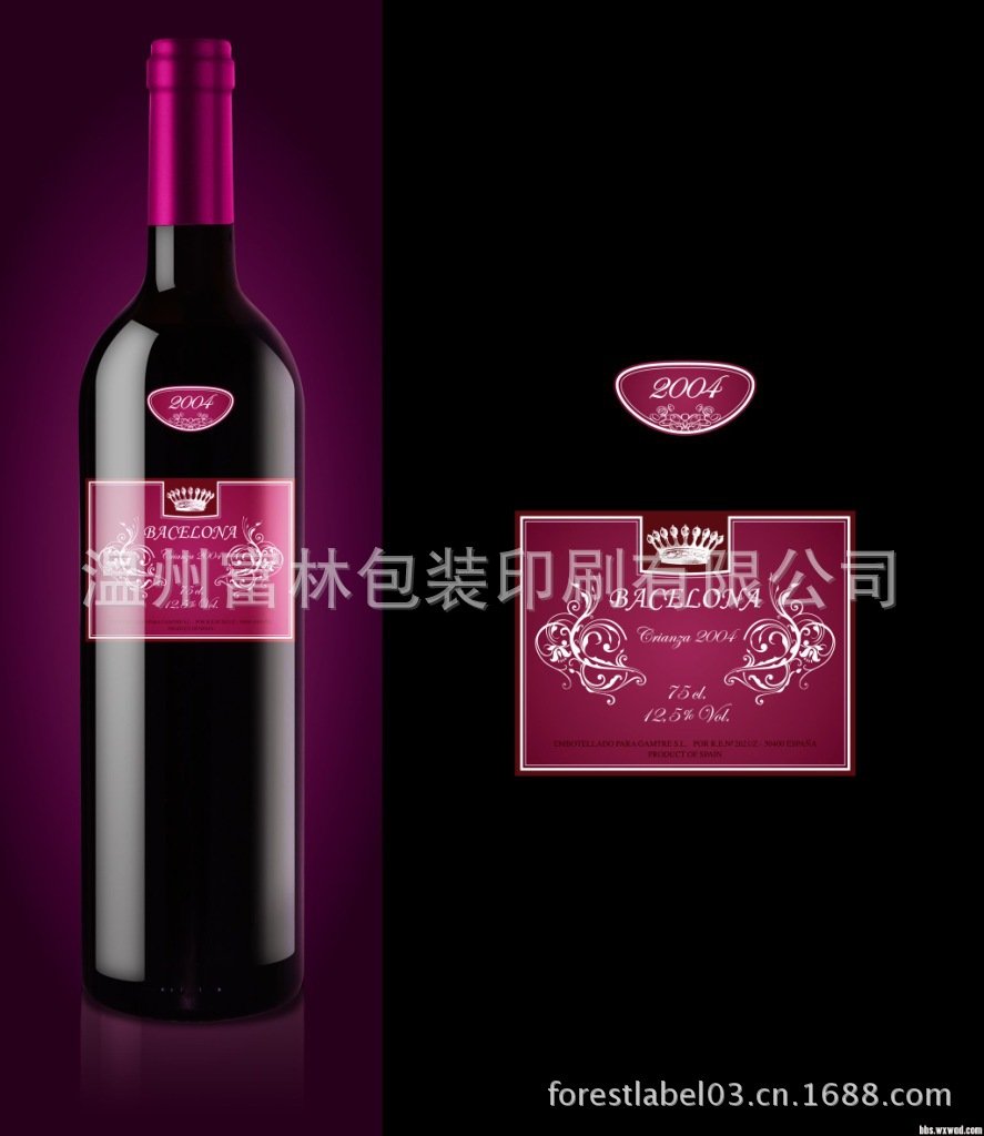 酒类专用防伪标签 酒类不干胶标签 红酒葡萄酒不干胶商标贴纸印刷