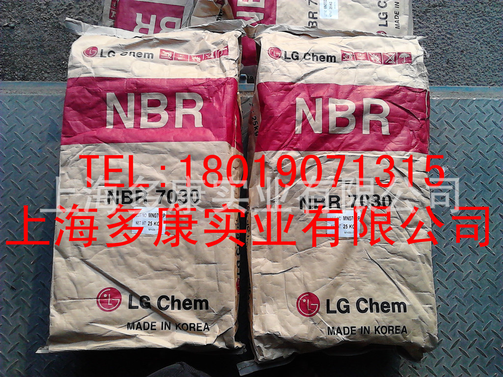 韩国LG6250 丁腈橡胶NBR6250丁腈橡胶