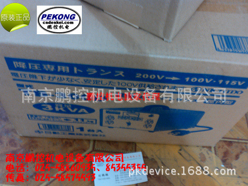 日动降圧専用变压器 TB-300D