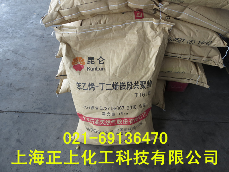 SBS/独山子石化/T161B