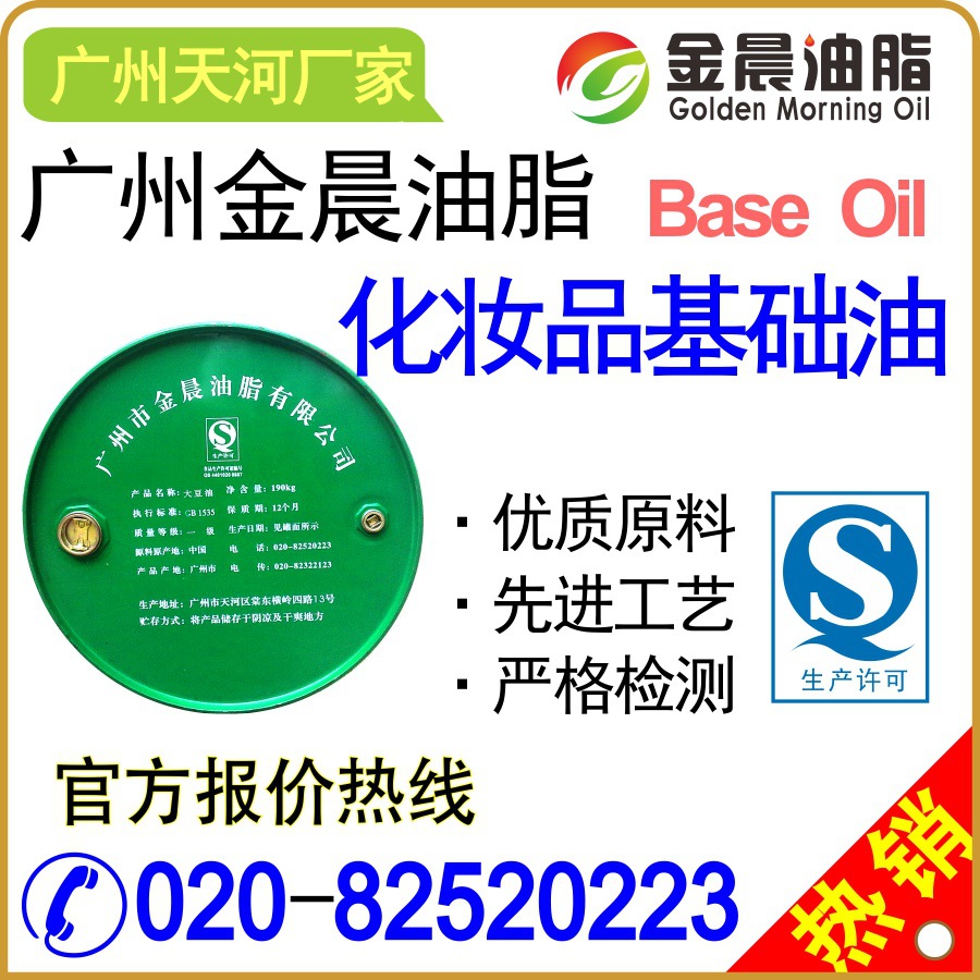 精油基础油,绿色天然【无味低温不凝固】