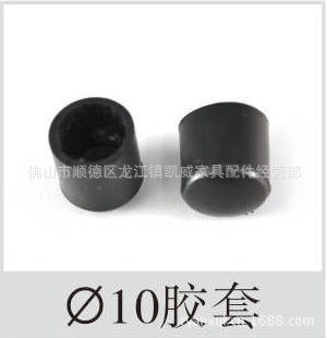 10MM胶套,家具塑料配件,管塞,管外套,PVC胶套,脚套,家具管塞|ru