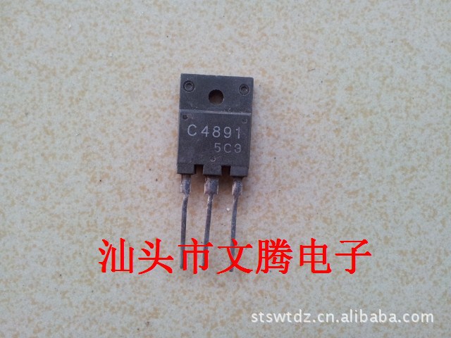 批发 三洋原字高清电视机电源管2SC4891,C4891 测质量保证
