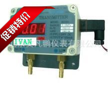 现货供应F0300微差压变送器工业级风压变送器B0300压差变送器