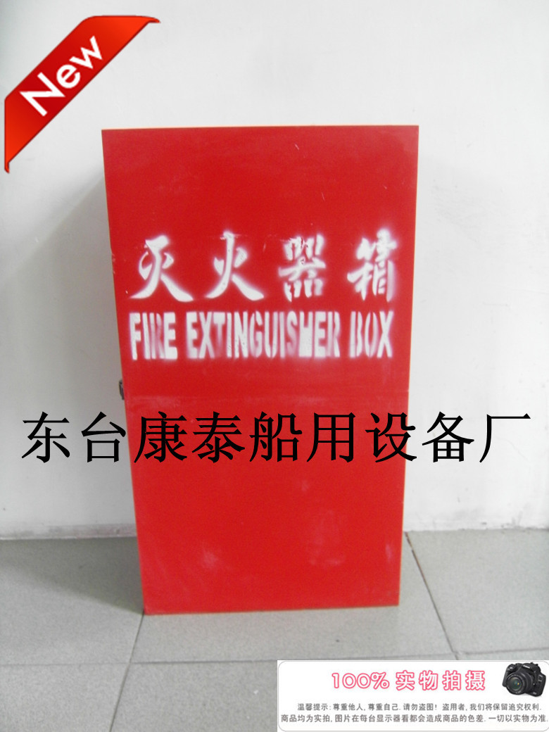 供应泡沫灭火器玻璃钢存放箱子船用灭火器存放箱子玻璃钢灭火器箱