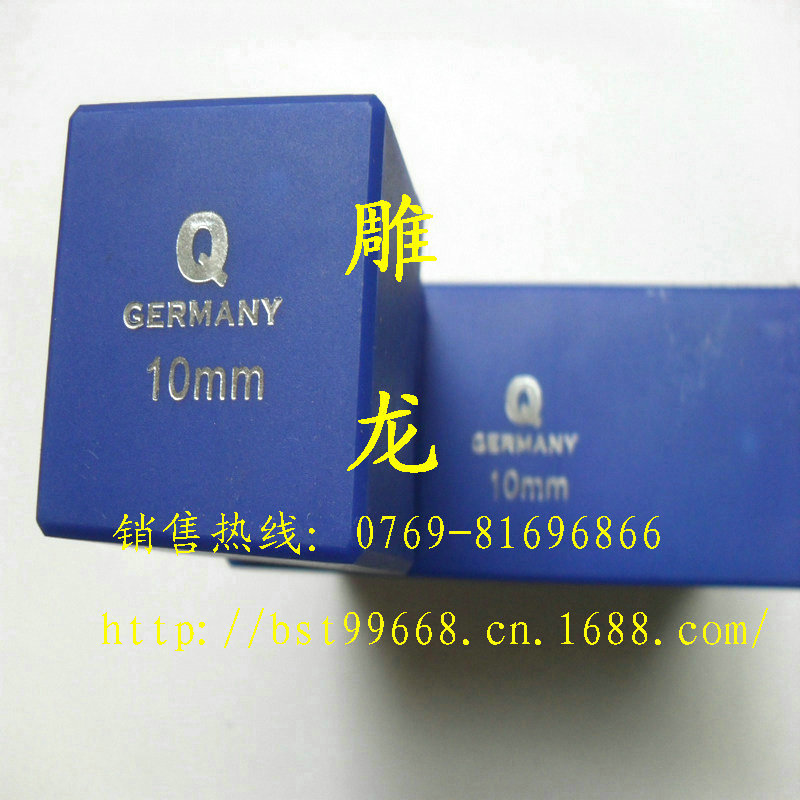 德國Q牌鋼字碼