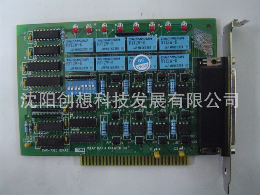 DAC-7325E 16路/8路 继电器控制输出及开关量隔离输入卡