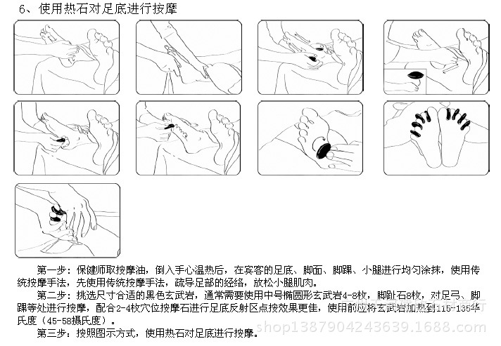 66套装：足底按摩使用说明N