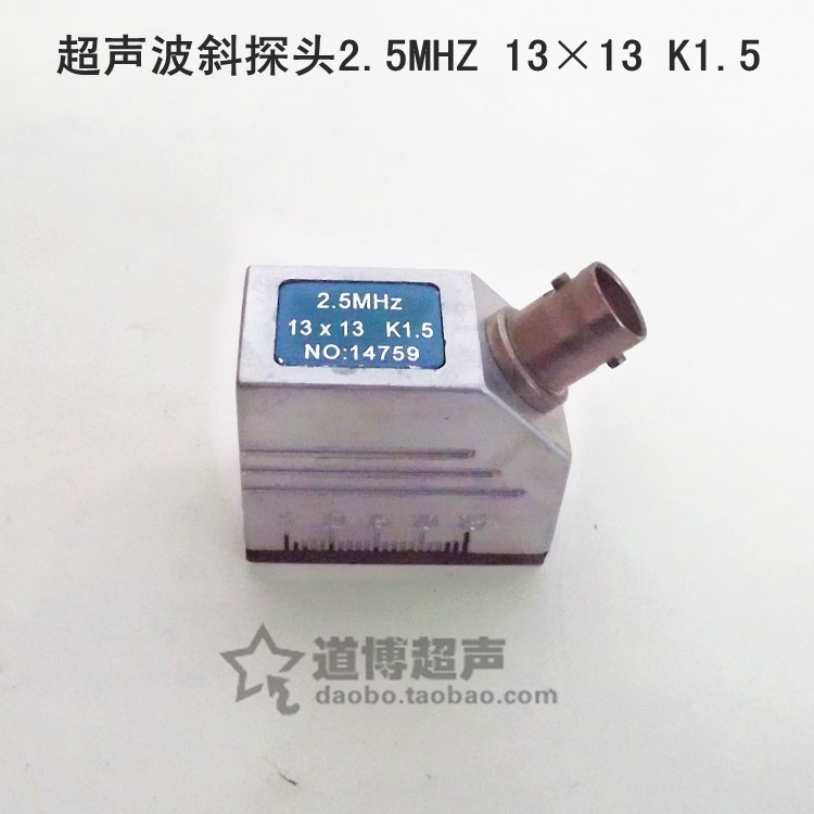 超声波探头斜探头2.5MHZ13×13K1.5金属探伤探头超声波换能器现货