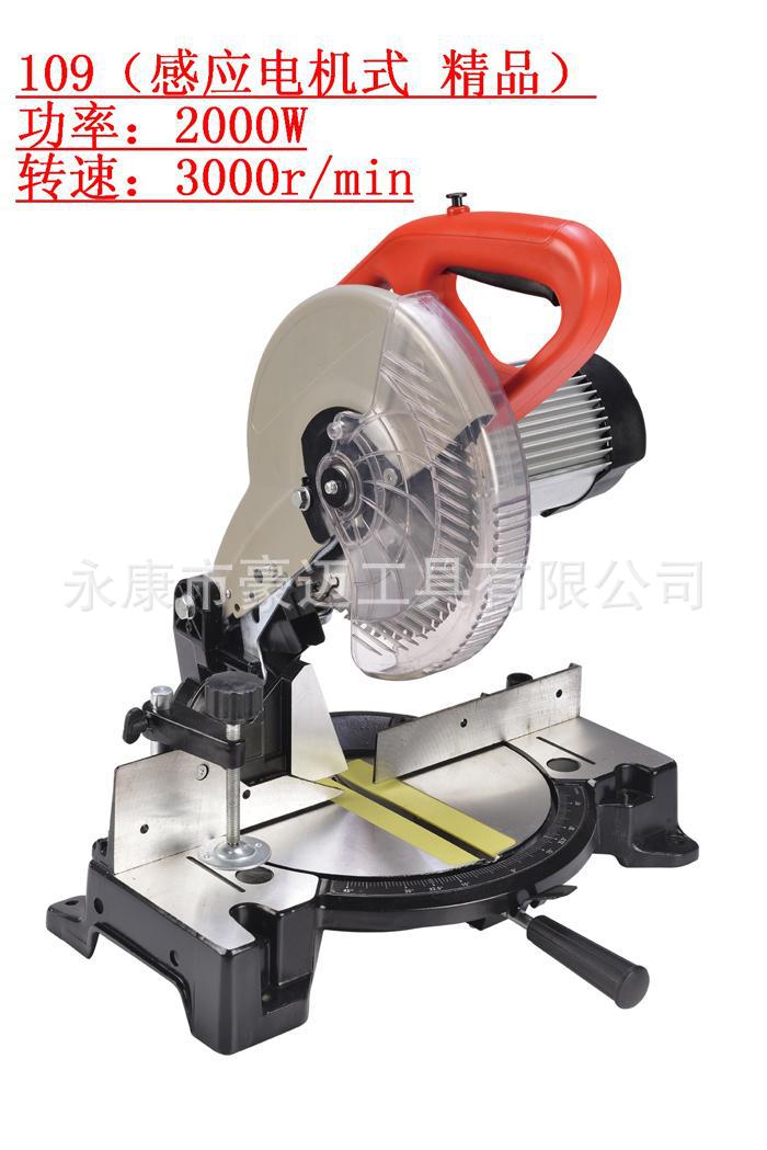 豪迈工具 力宇109 10寸感应式 锯铝机/斜切锯/切割机 厂家直供