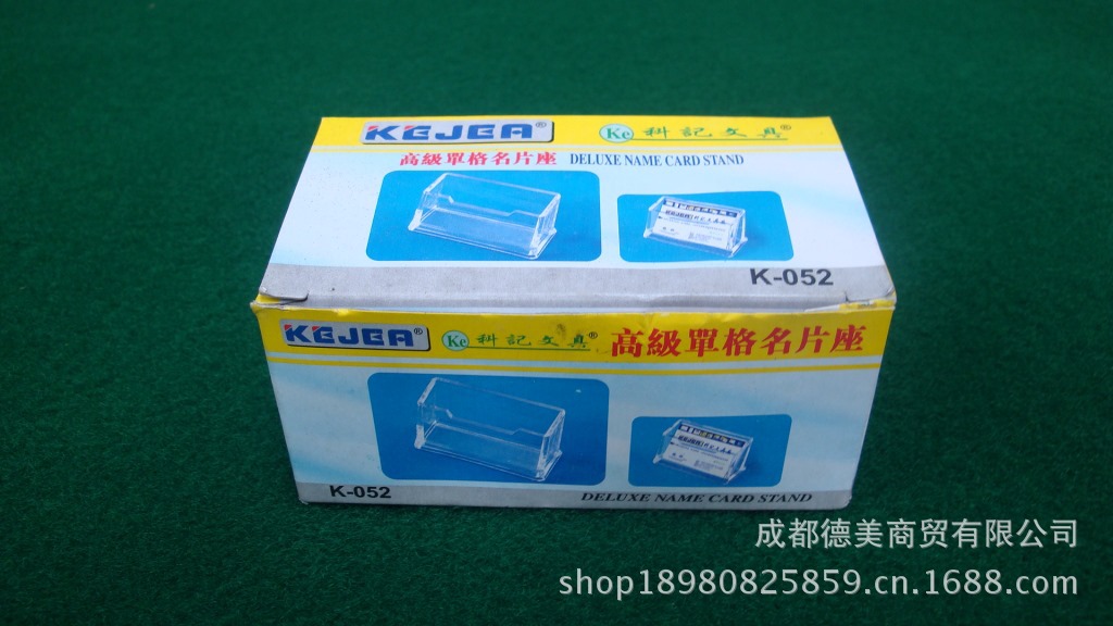 科記名片座052