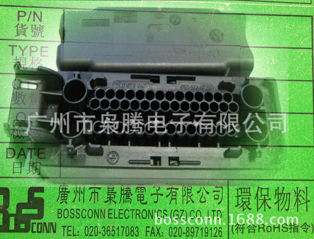 枭腾电子供应VW大众接插件/汽车接插件/7L0 973 047/7L0973047